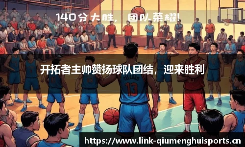 球盟会体育
