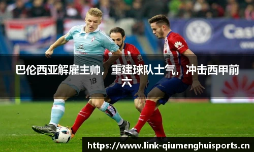 球盟会体育