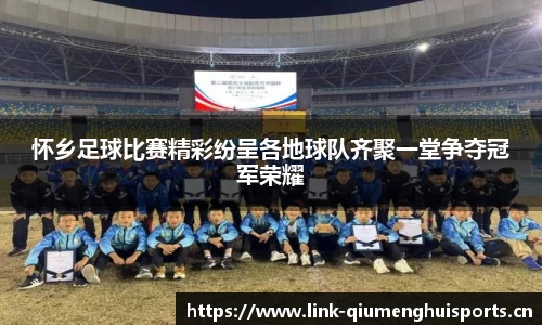 球盟会体育官方网站