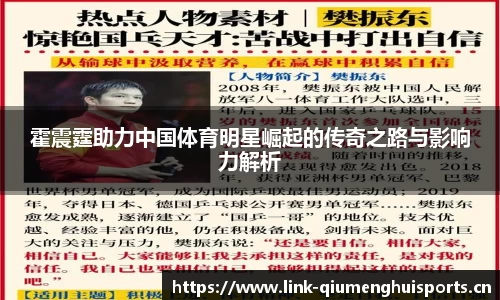 球盟会体育
