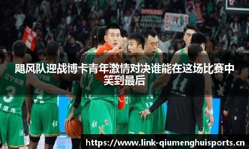 球盟会体育官方网站