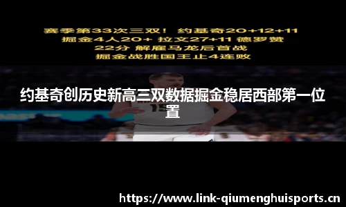 球盟会体育