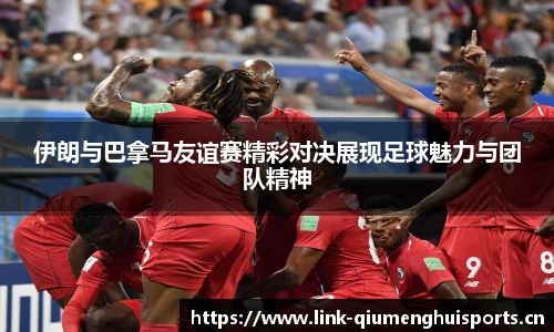 球盟会体育