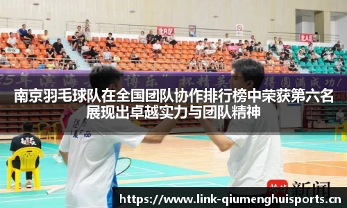 球盟会体育官网